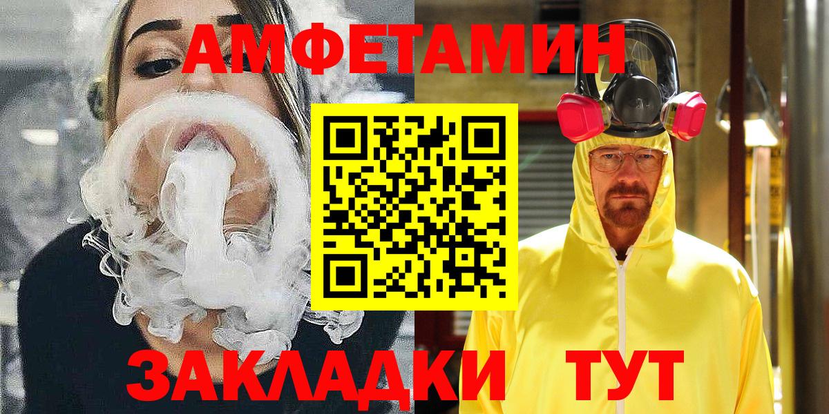Бор  Amphetamine Розовый  АМФ  Вход с VPN 