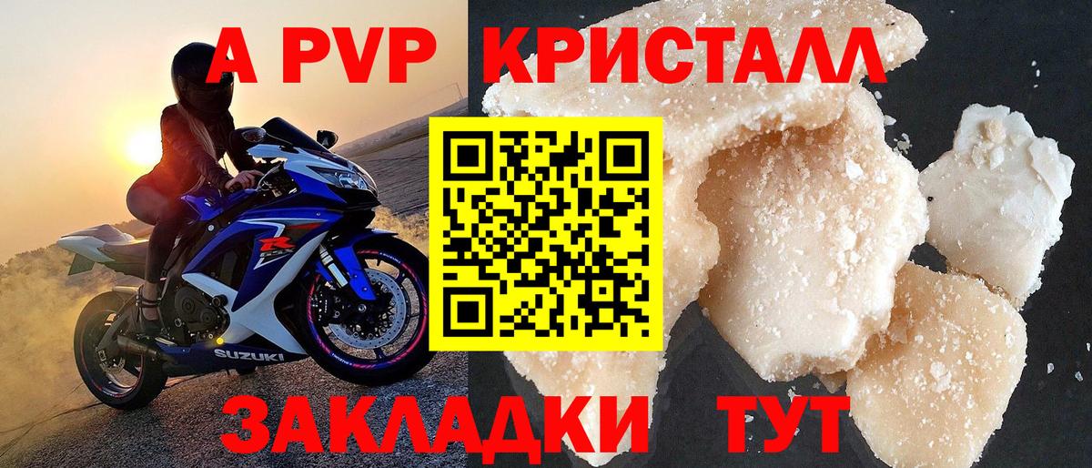 А ПВП СК  A PVP  Бор  А ПВП СК КРИС 
