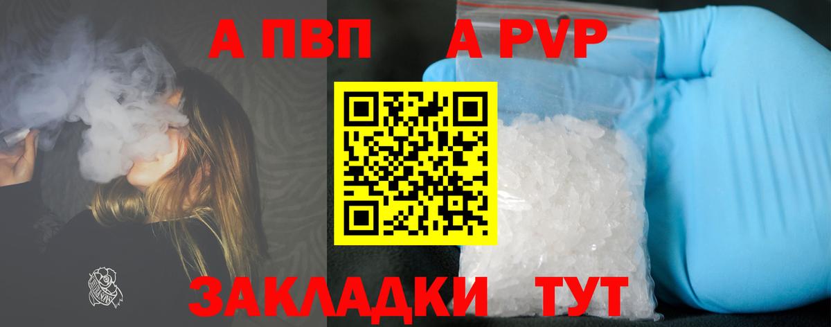 A-PVP Соль Бор