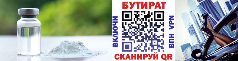 БУТИРАТ оксана  гидра ONION  Бор 