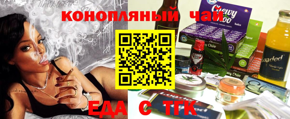 Canna-Cookies конопля  Вход с VPN  Бор 