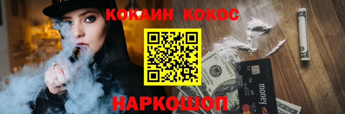 COCAIN 99%  Вход с VPN  COCAIN 99%  Бор 