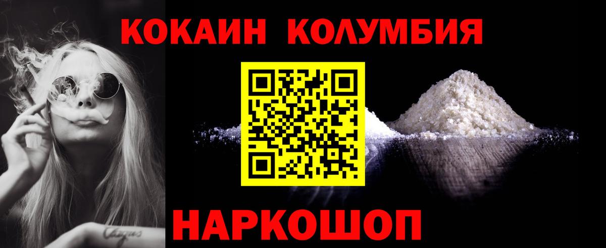 КОКАИН Fish Scale Бор