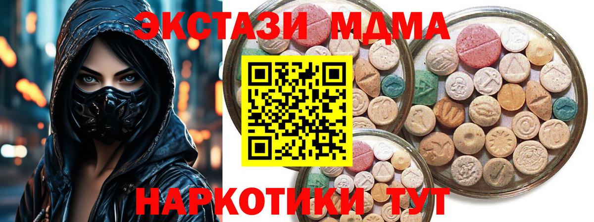 Экстази  Вход с VPN  ЭКСТАЗИ Cube  Бор  Ecstasy Дубай 