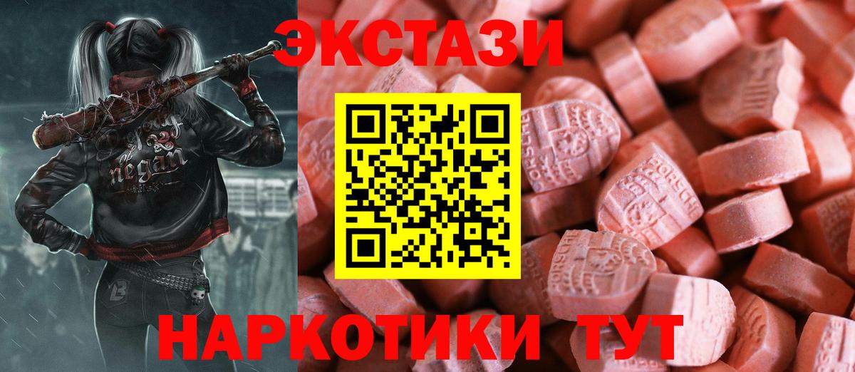 Ecstasy 280 MDMA Бор