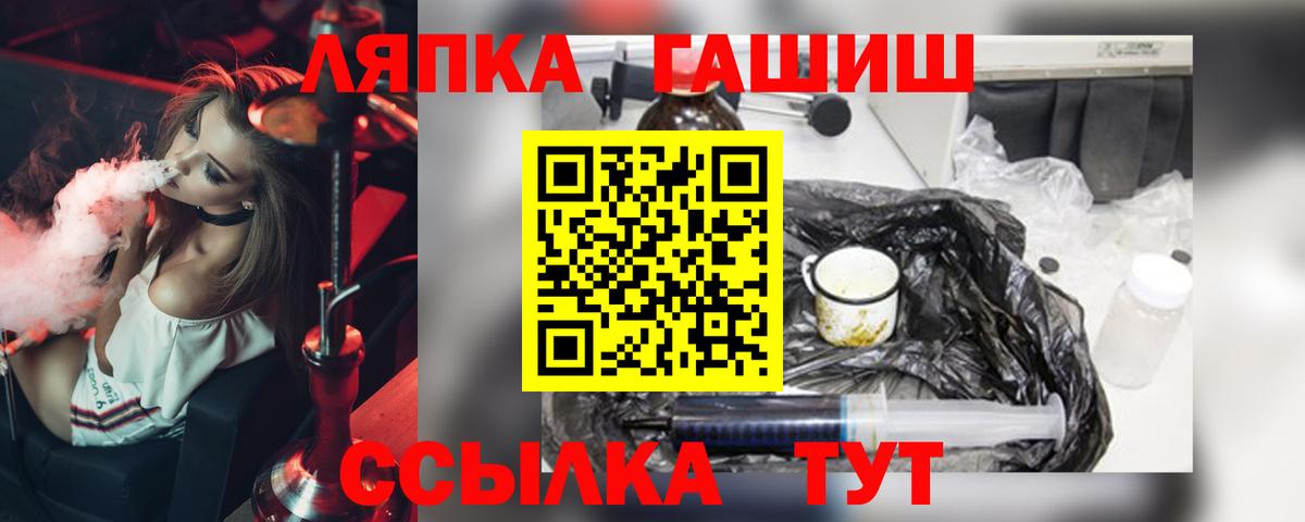 ГАШ ice o lator  ГАШИШ убойный  Бор 