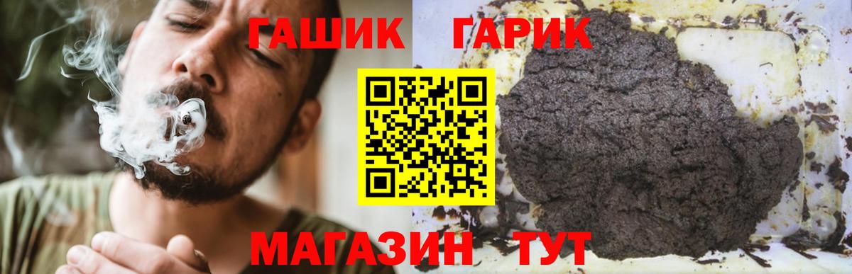 где можно купить   Вход с VPN  Бор  ГАШИШ гарик  ГАШИШ Cannabis 