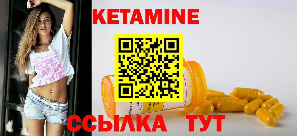 Бор  КЕТАМИН VHQ  Вход с VPN 