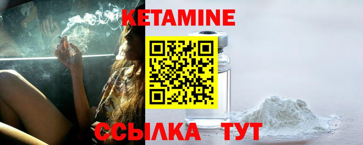КЕТАМИН VHQ Бор