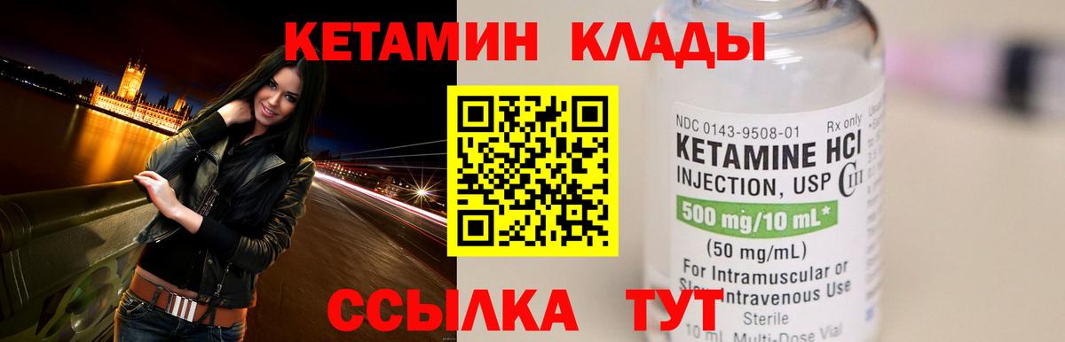 Кетамин ketamine  Бор 