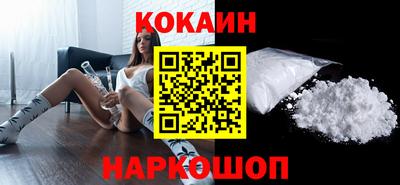 кокаин VHQ Волжский