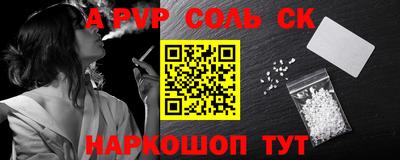 альфа пвп VHQ Волгодонск