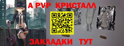 ALPHA-PVP Волгодонск