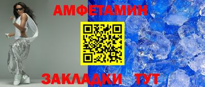амфетамин Волжск