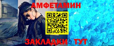 амфетамин Волжск