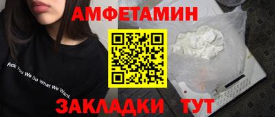 амфетамин Волжск