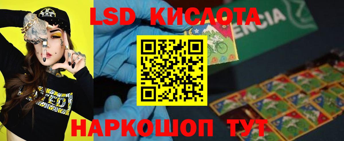 ЛСД экстази кислота  LSD-25 экстази  Бор  LSD-25 экстази кислота  Вход с VPN 