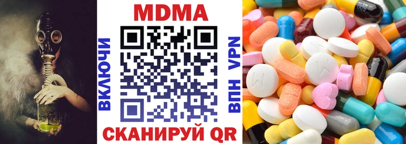 MDMA молли  Бор 