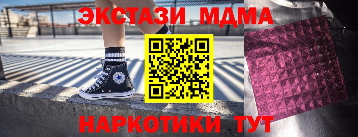Бор  MDMA VHQ  МДМА crystal  МДМА  Вход с VPN 