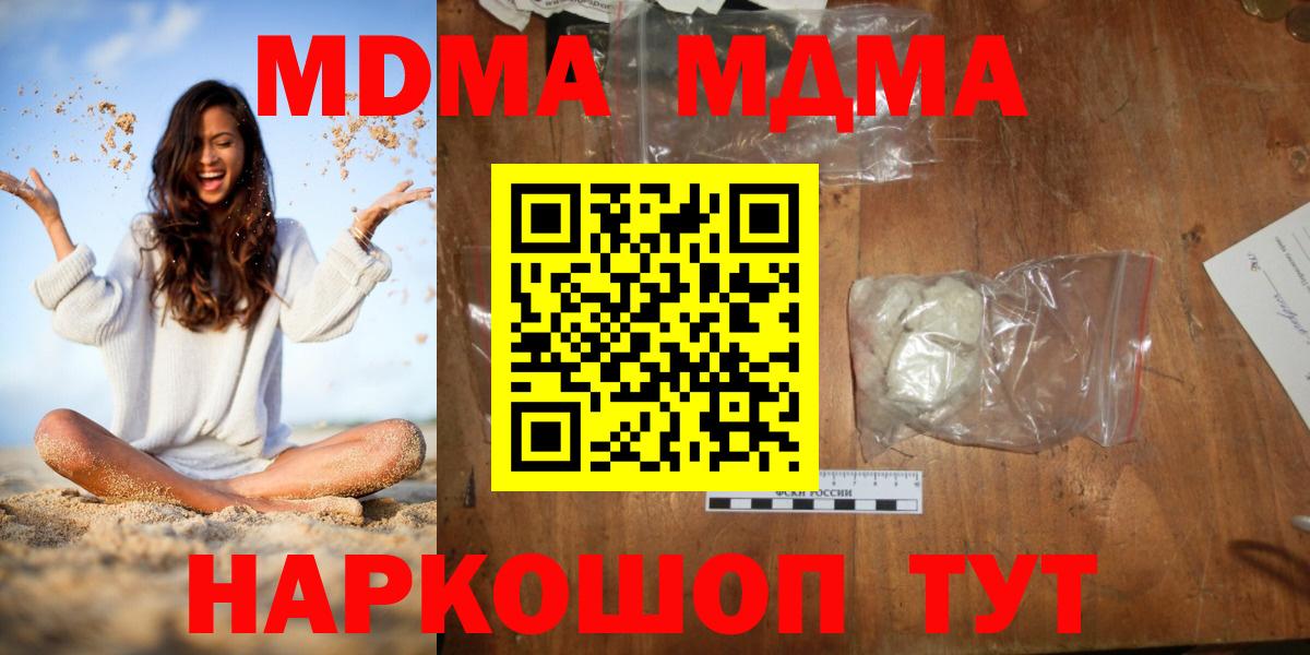 МДМА Molly Бор