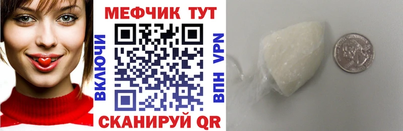 Мефедрон мука  МЕГА рабочий сайт  Бор  цены  