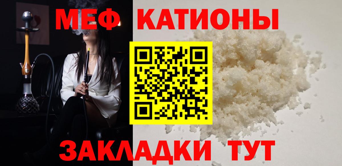 Мефедрон  МЕФ кристаллы  магазин    Меф мука  Бор 