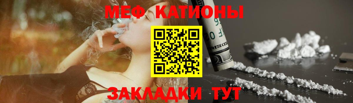 Бор  Меф  Вход с VPN  МЯУ-МЯУ мяу мяу 