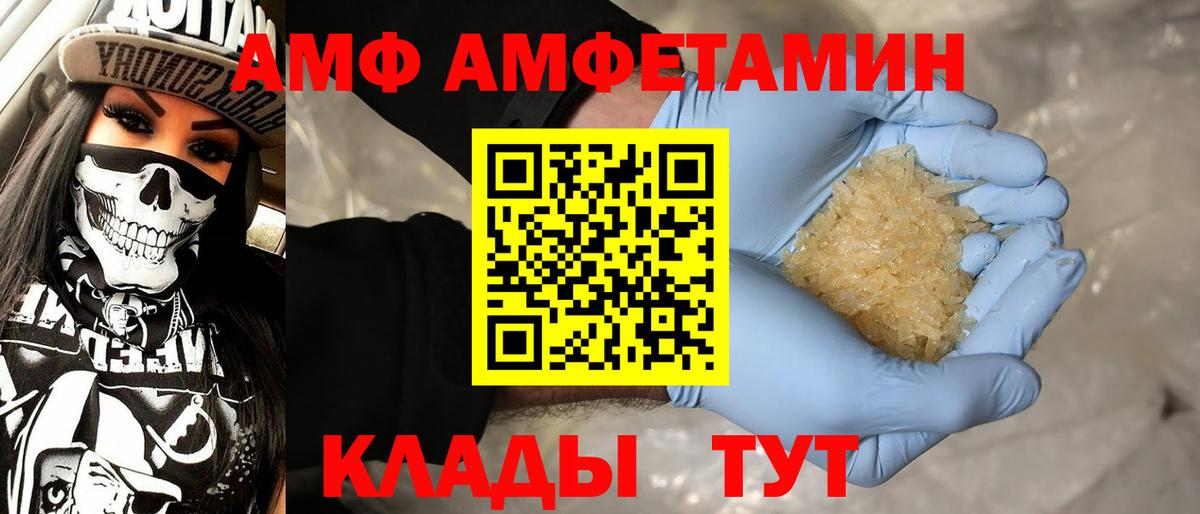 Метамфетамин винт  Вход с VPN  Бор 