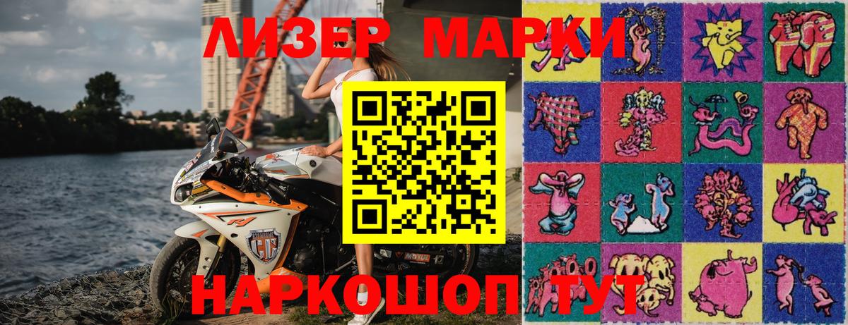 Марки 25I-NBOMe 1,5мг  Бор 