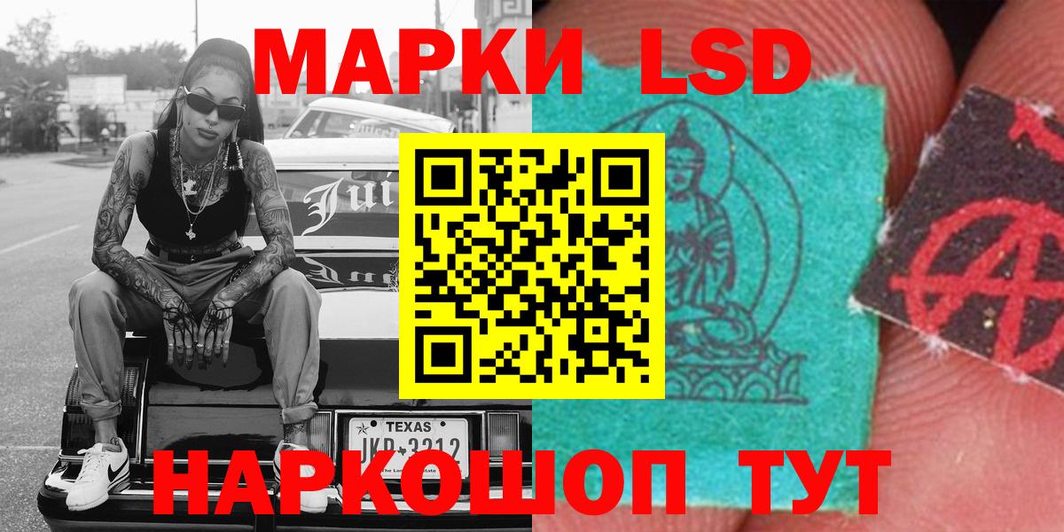 Марки NBOMe 1500мкг Бор