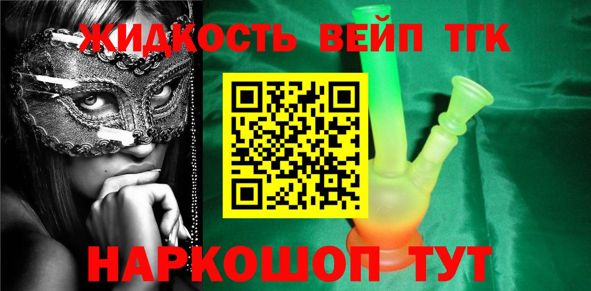 Бор  ТГК THC oil  как найти закладки  Дистиллят ТГК вейп  Вход с VPN 